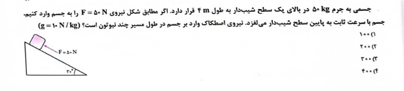 دریافت سوال 3