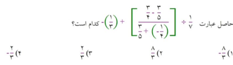 دریافت سوال 8