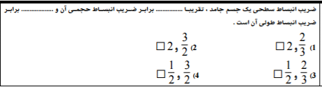 دریافت سوال 5