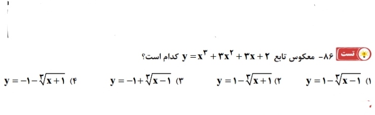 دریافت سوال 25