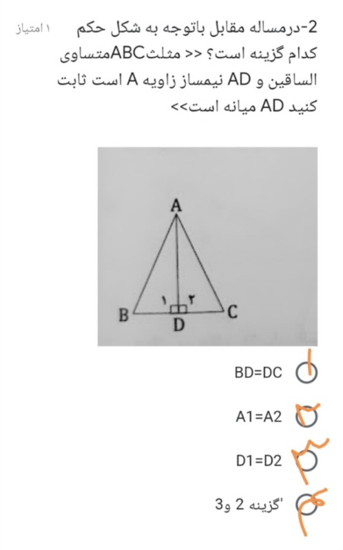 دریافت سوال 12