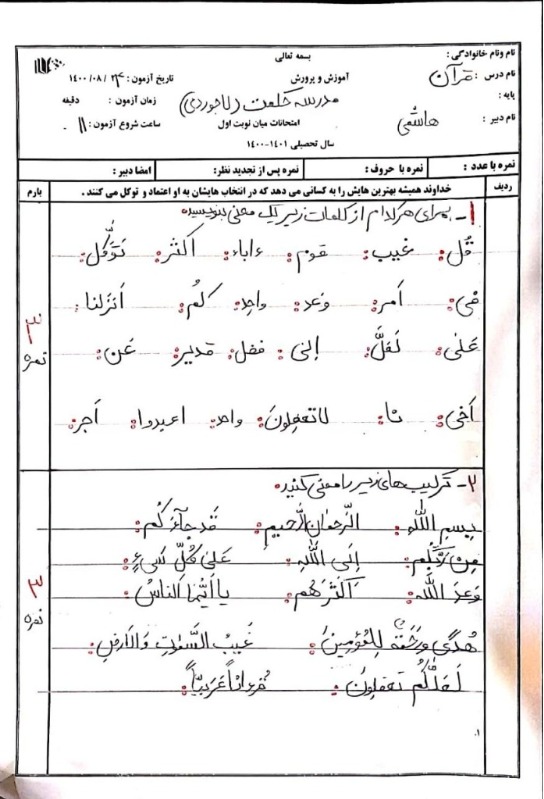 دریافت سوال 1