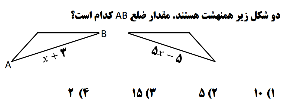 دریافت سوال 21