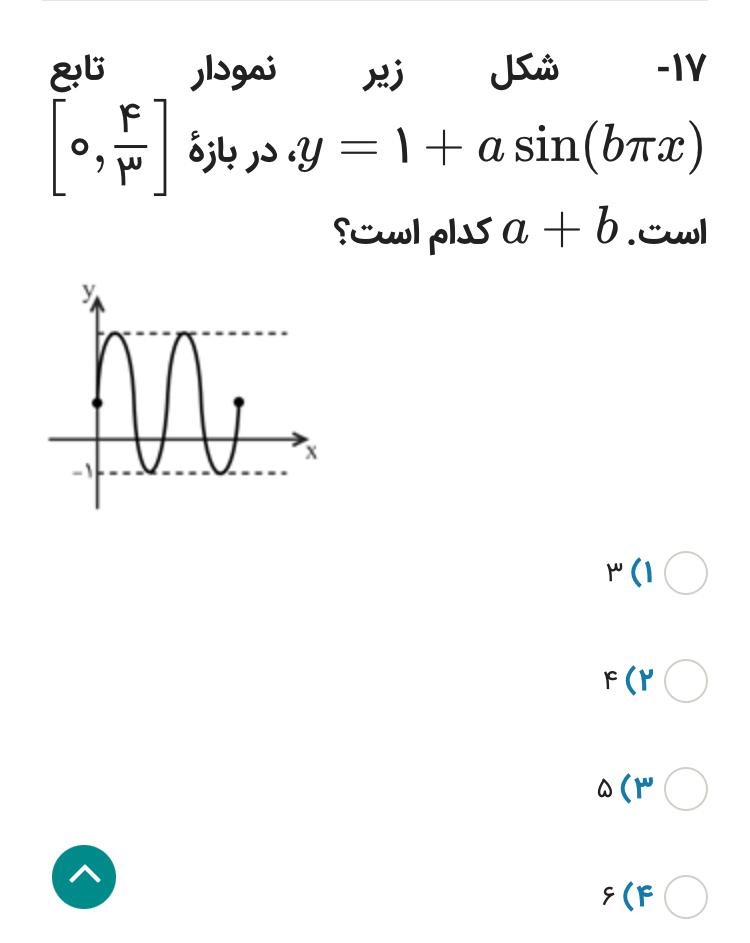 دریافت سوال 4