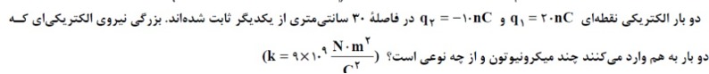 دریافت سوال 7