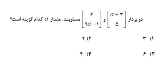 دریافت سوال 46