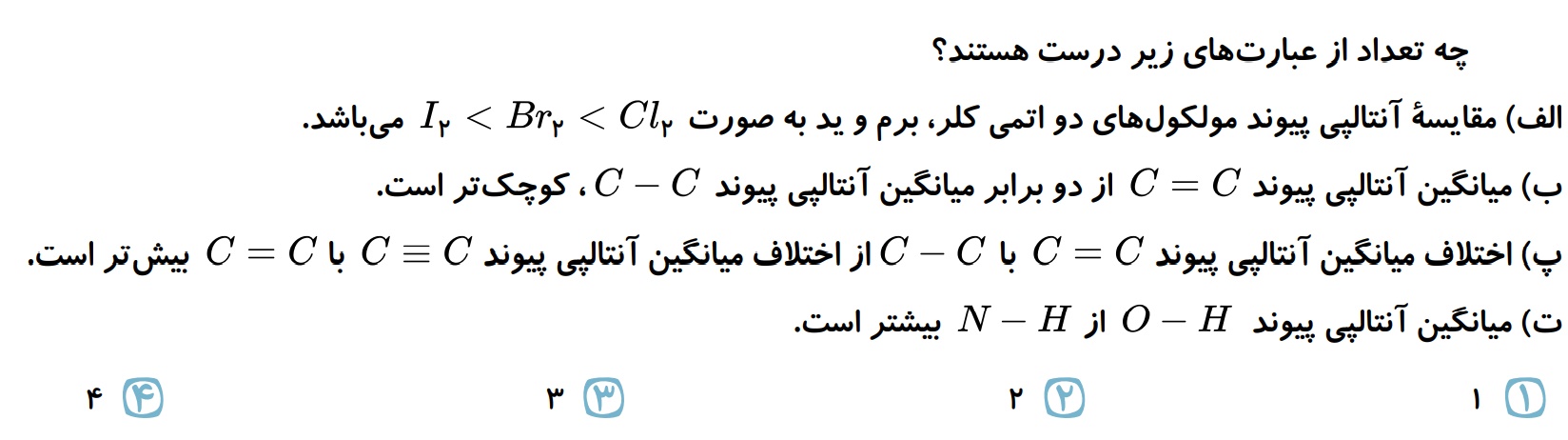 دریافت سوال 3
