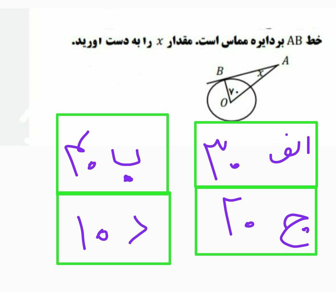 دریافت سوال 10