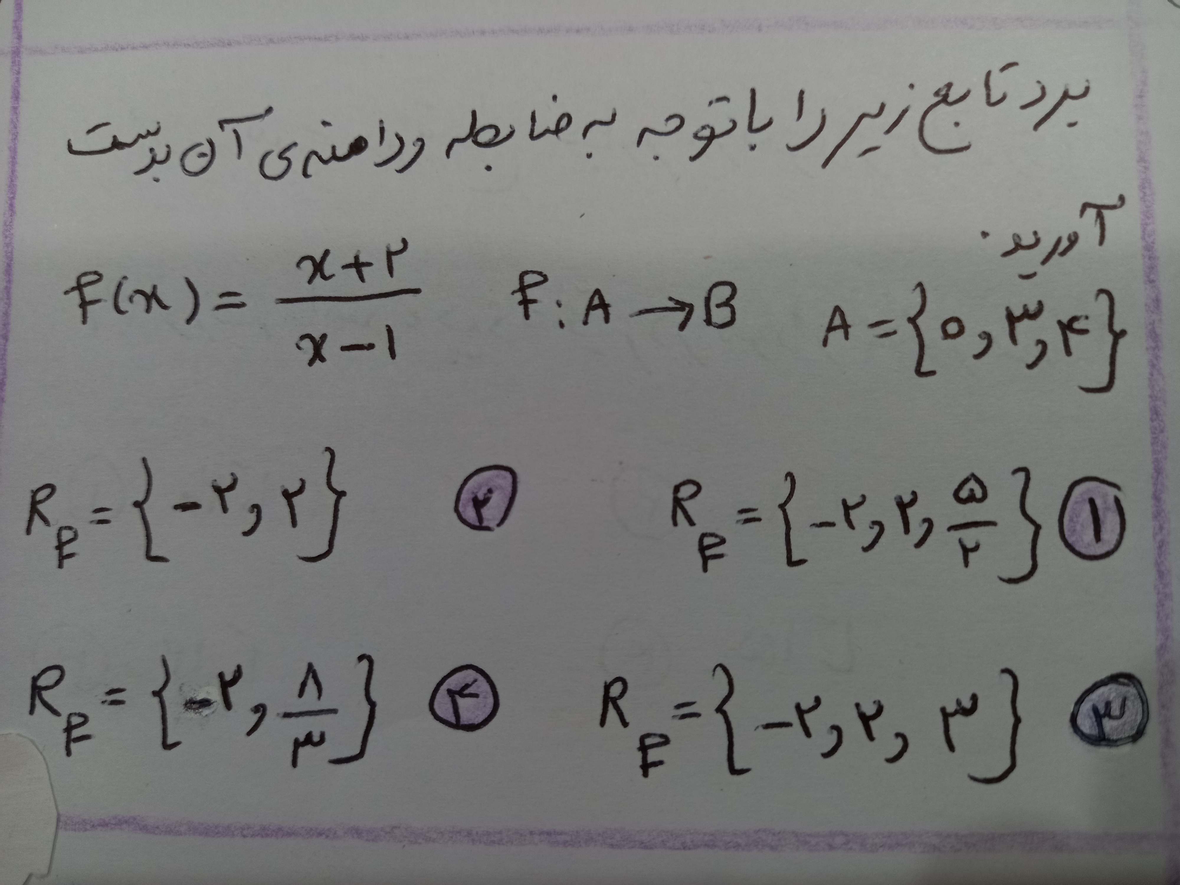 دریافت سوال 3