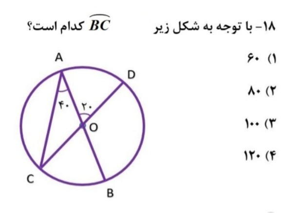 دریافت سوال 19