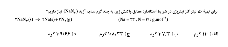 دریافت سوال 22