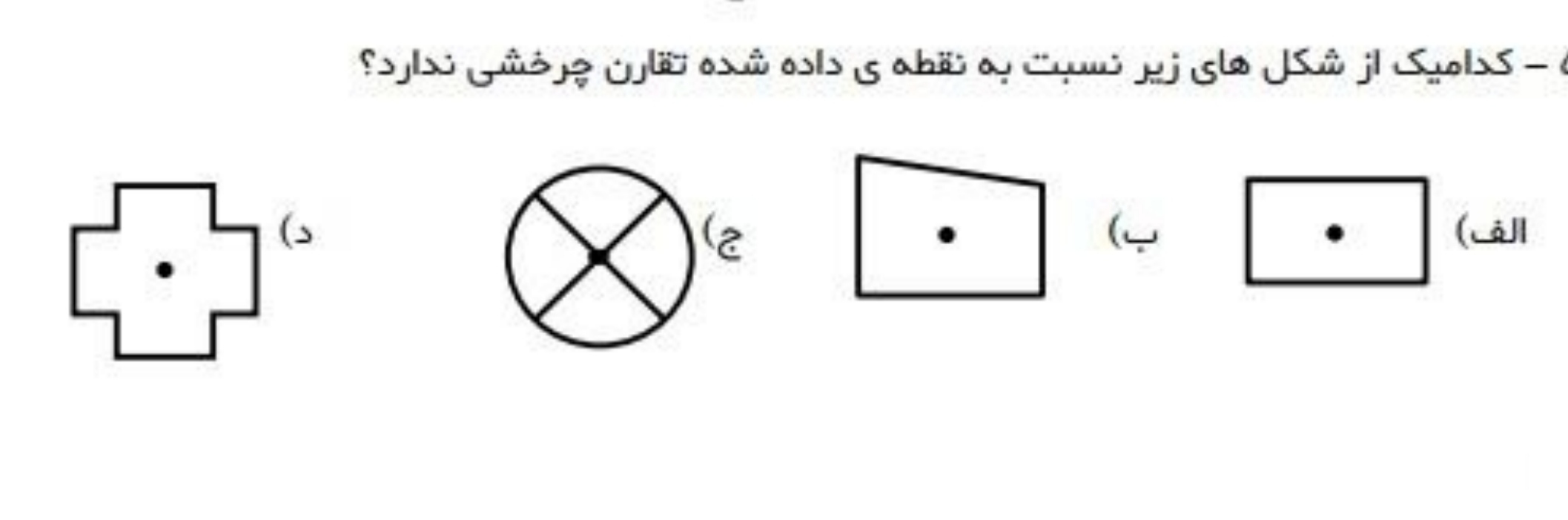 دریافت سوال 3