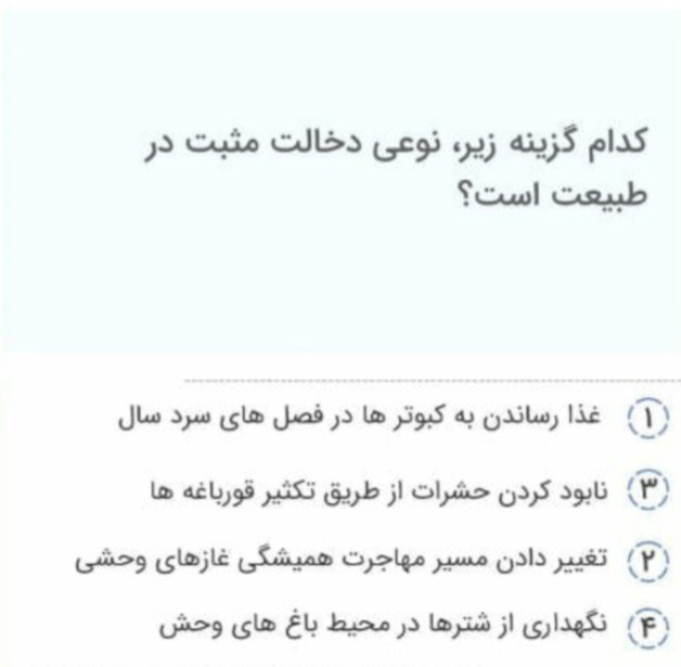 دریافت سوال 8