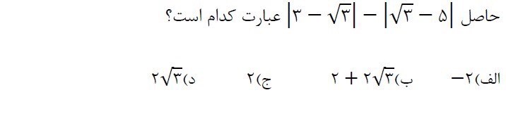 دریافت سوال 8