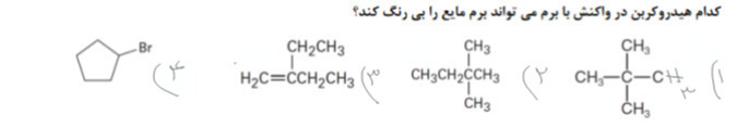 دریافت سوال 18