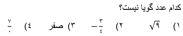 دریافت سوال 1