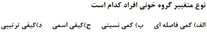 دریافت سوال 10