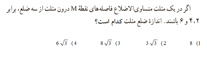 دریافت سوال 16