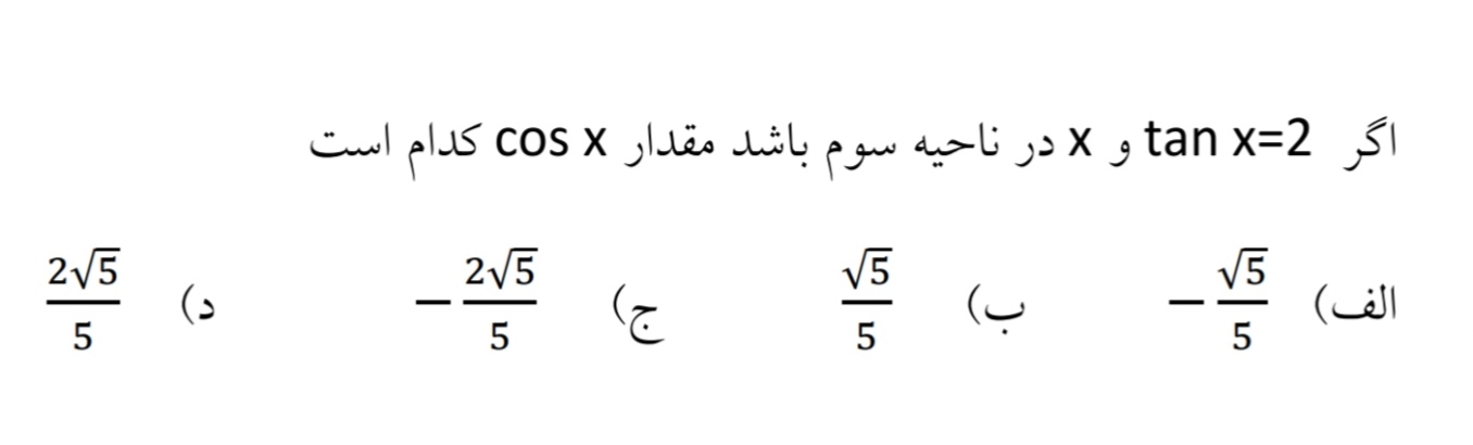 دریافت سوال 1