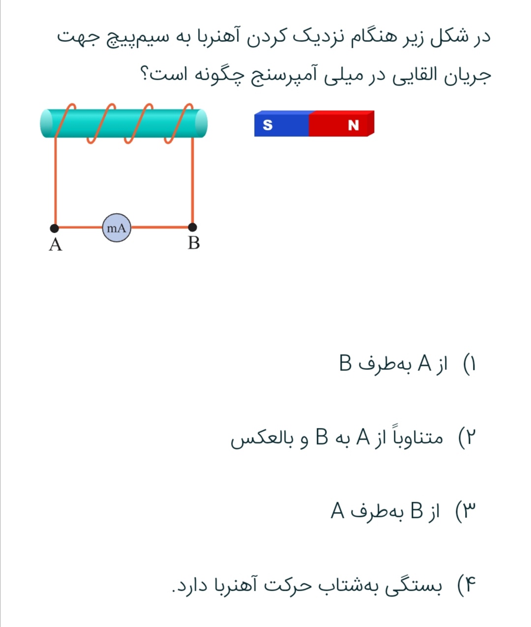 دریافت سوال 3