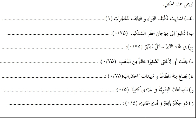 دریافت سوال 6