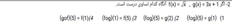 دریافت سوال 32