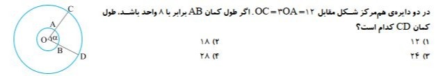 دریافت سوال 3