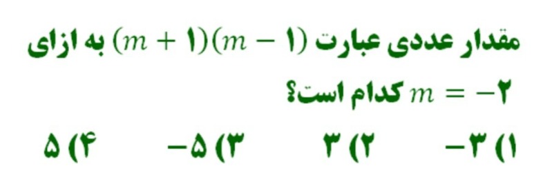 دریافت سوال 10