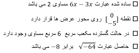 دریافت سوال 1