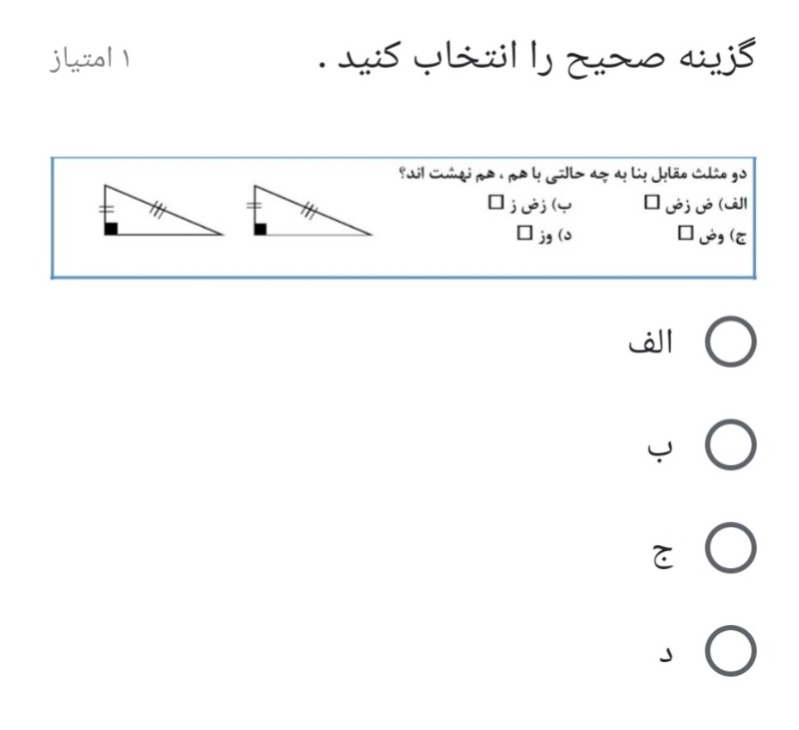 دریافت سوال 7