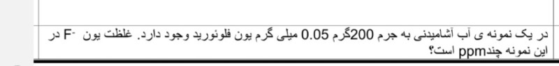 دریافت سوال 9