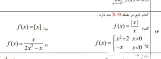 دریافت سوال 8