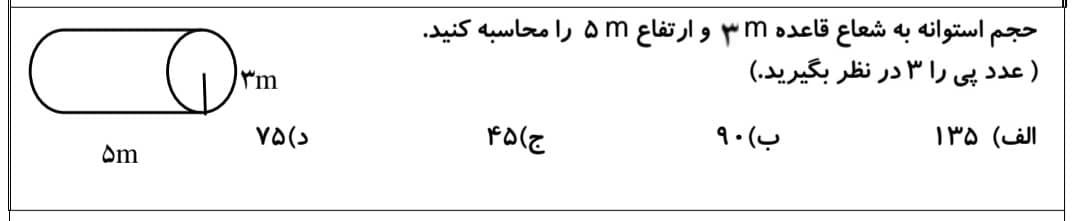 دریافت سوال 13