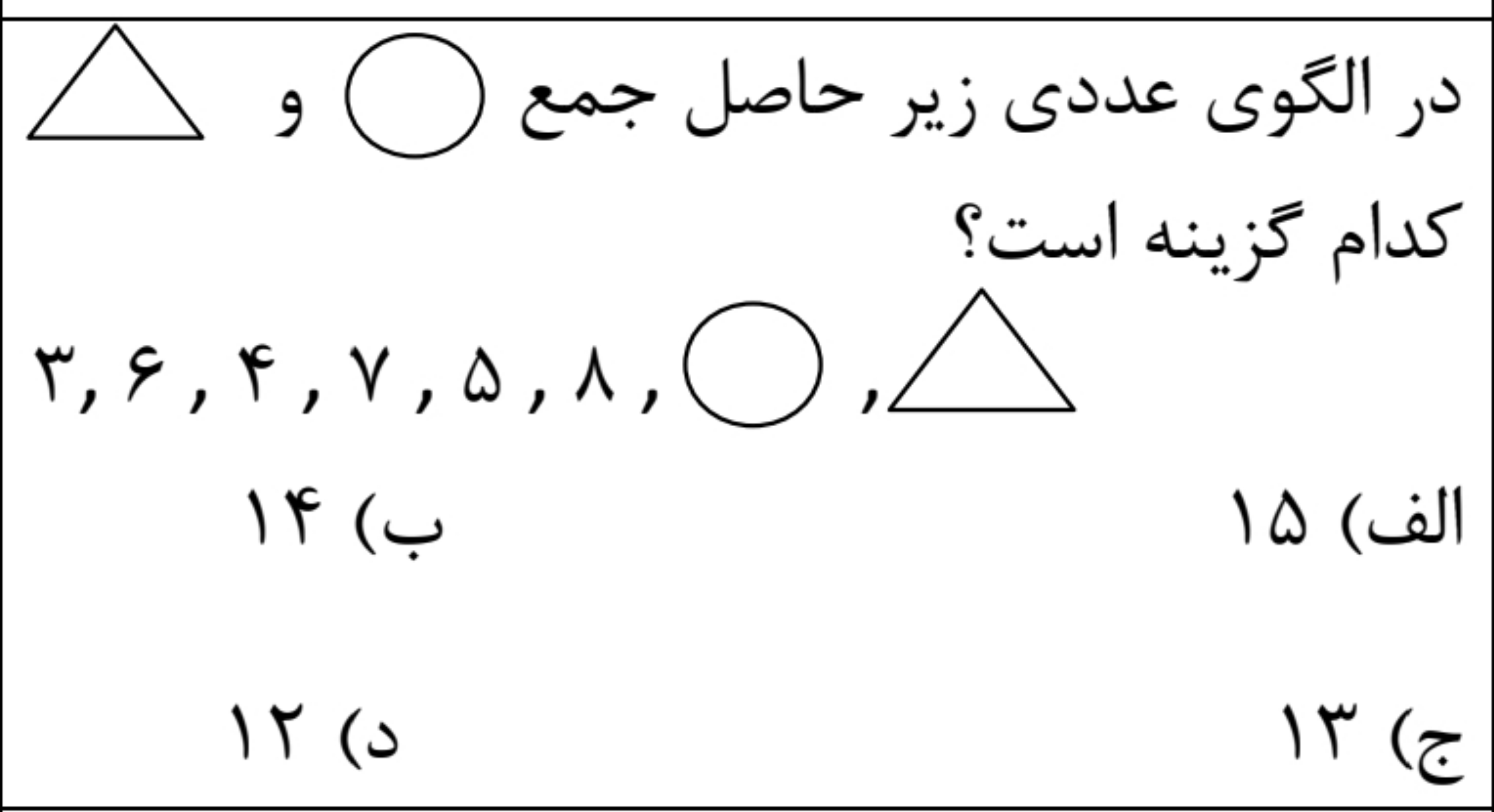 دریافت سوال 14