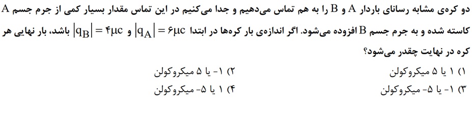 دریافت سوال 14