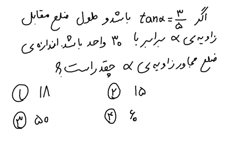 دریافت سوال 9