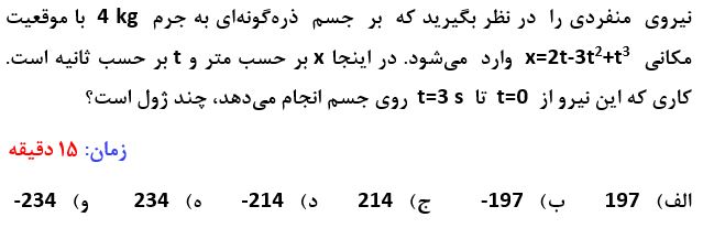 دریافت سوال 4