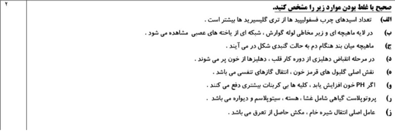 دریافت سوال 2