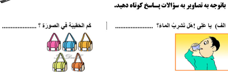 دریافت سوال 8