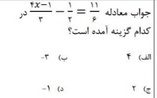 دریافت سوال 7