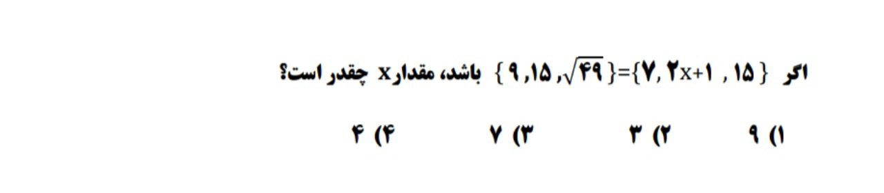 دریافت سوال 15