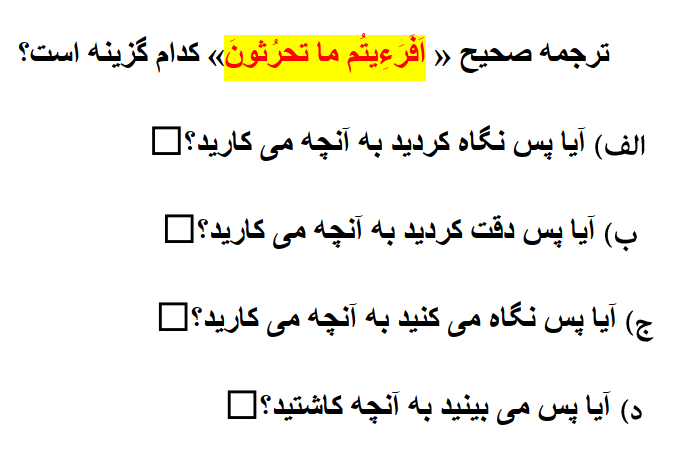 دریافت سوال 8