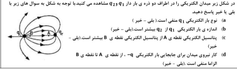 دریافت سوال 3