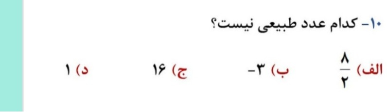 دریافت سوال 6