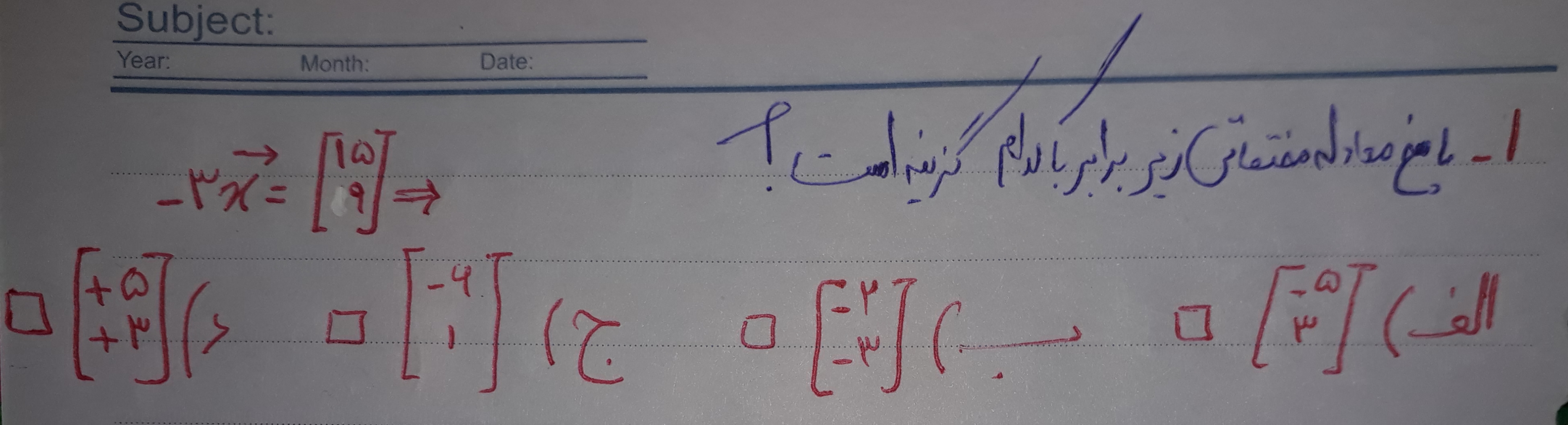 دریافت سوال 1