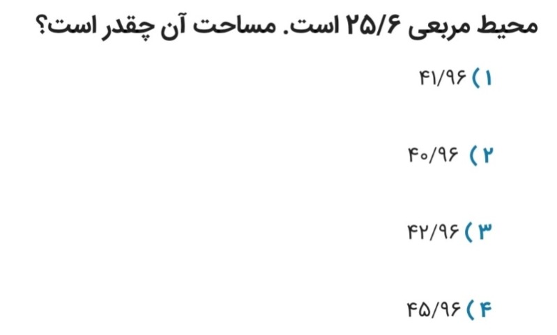 دریافت سوال 15