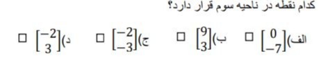 دریافت سوال 60