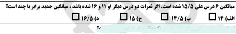 دریافت سوال 8