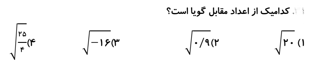 دریافت سوال 3