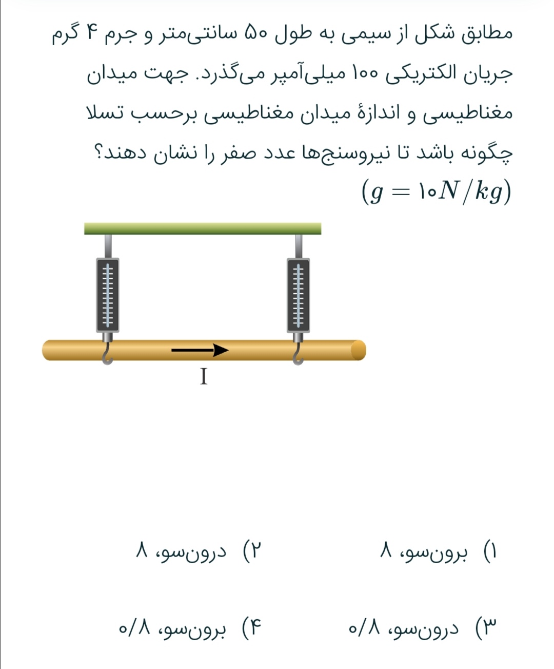 دریافت سوال 9